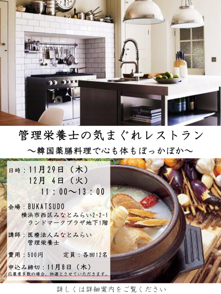 第9回 管理栄養士の気まぐれレストラン