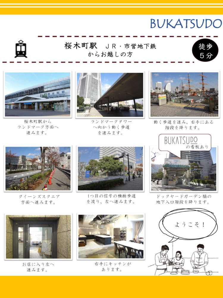 第9回 料理教室 詳細案内・申込用紙