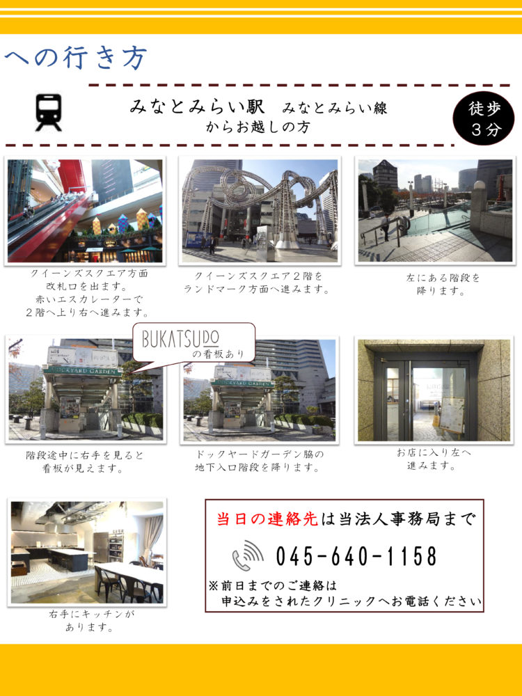 第9回 料理教室 詳細案内・申込用紙